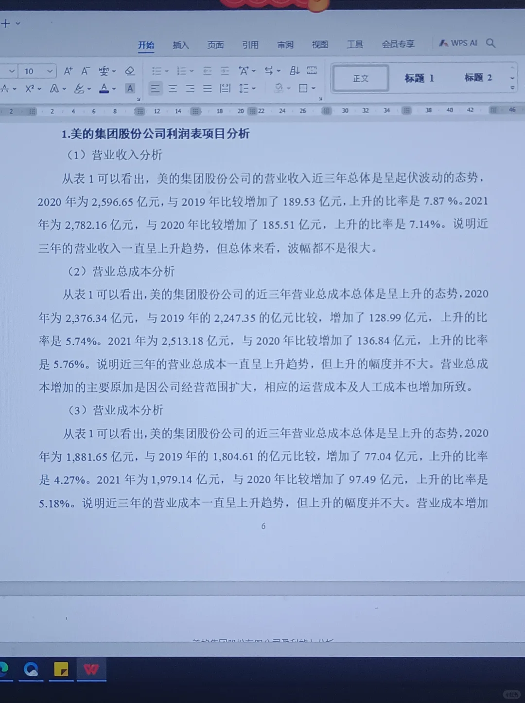 姐妹们,偷拍的初稿框架模板拿走抄作业⚠️
