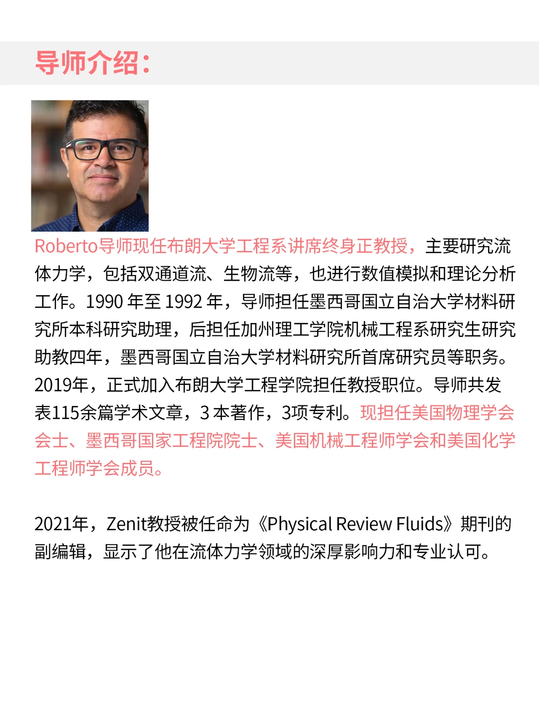 适配国际高?机械留学背景提升科研项目