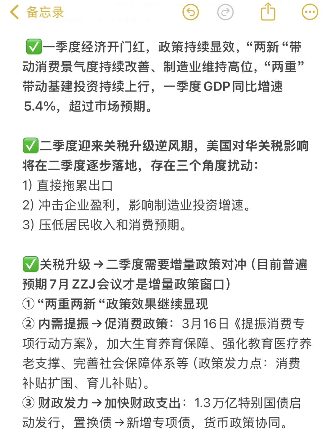 宏观利率|复盘一季度经济数据和债市思考