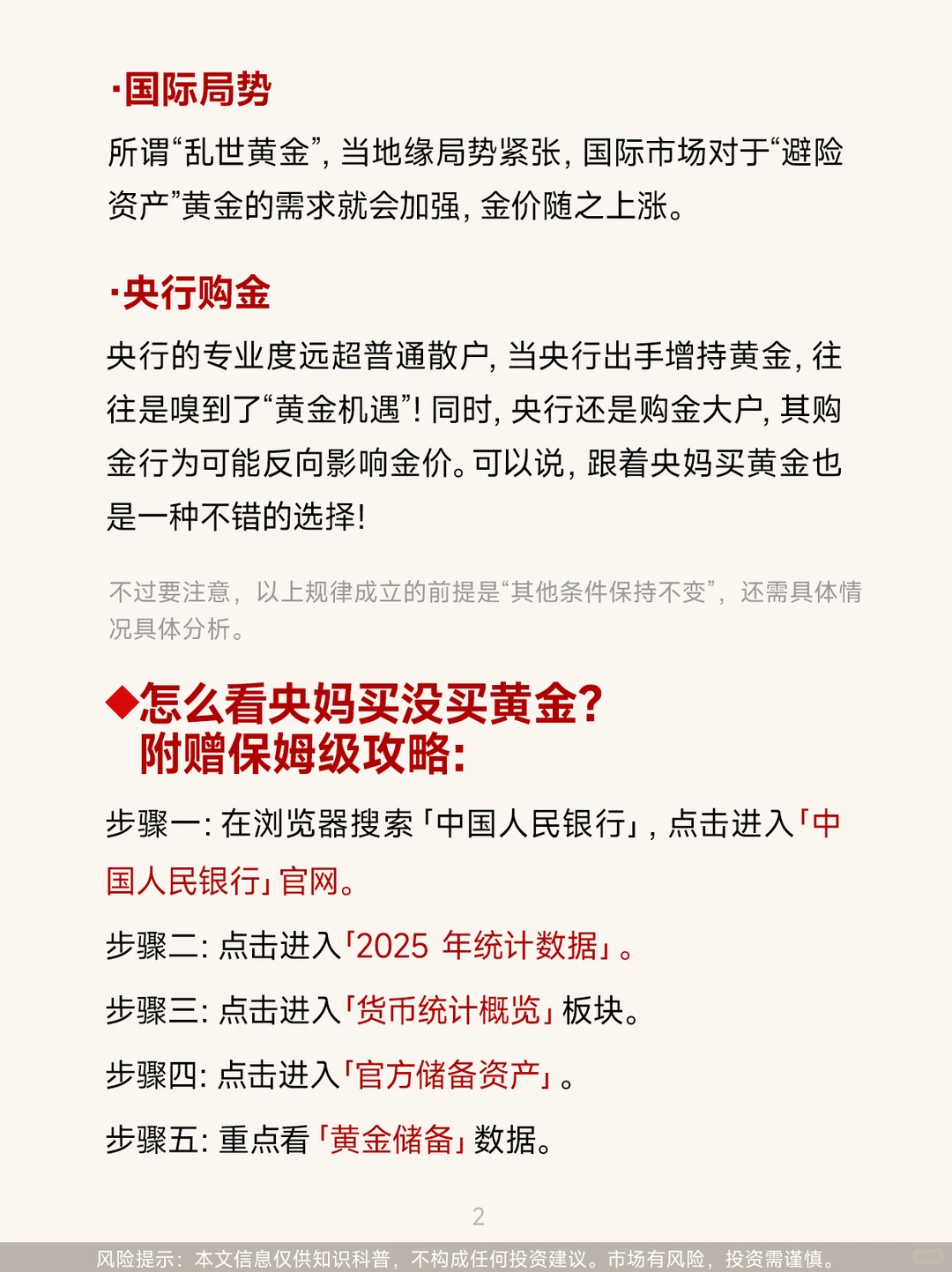 第56期：黄金涨跌怎么看？搞懂关键指标！