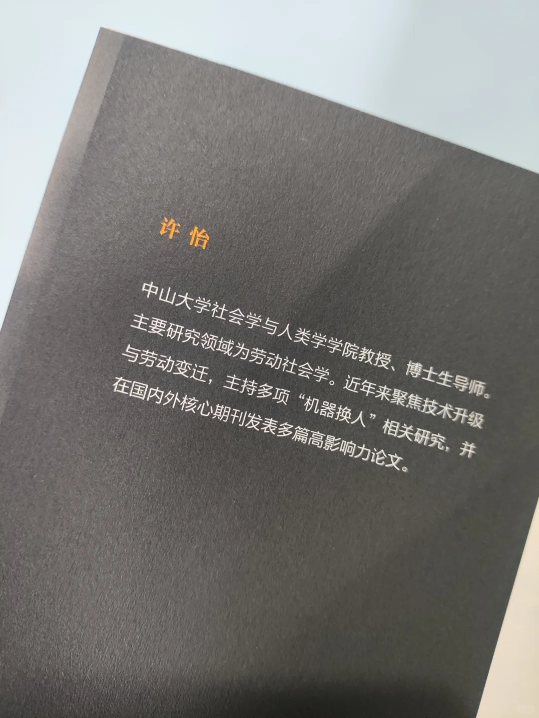 关于“机器换人”的是什么?为什么?怎么样