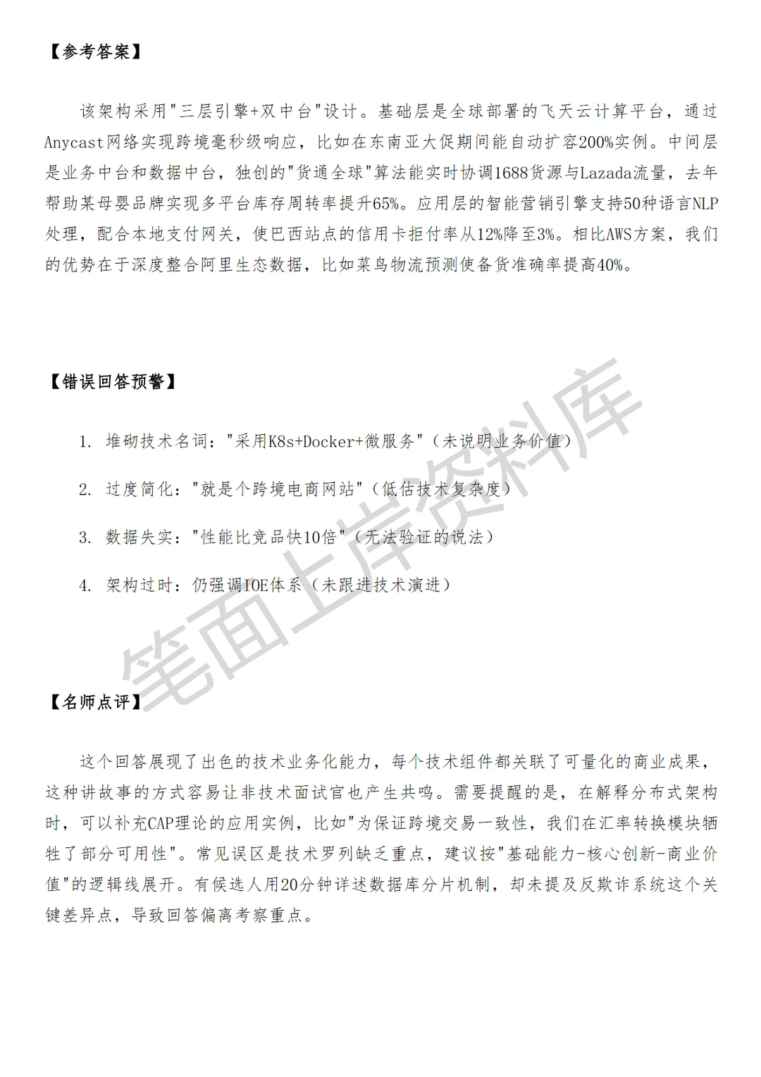阿里国际行业解决方案