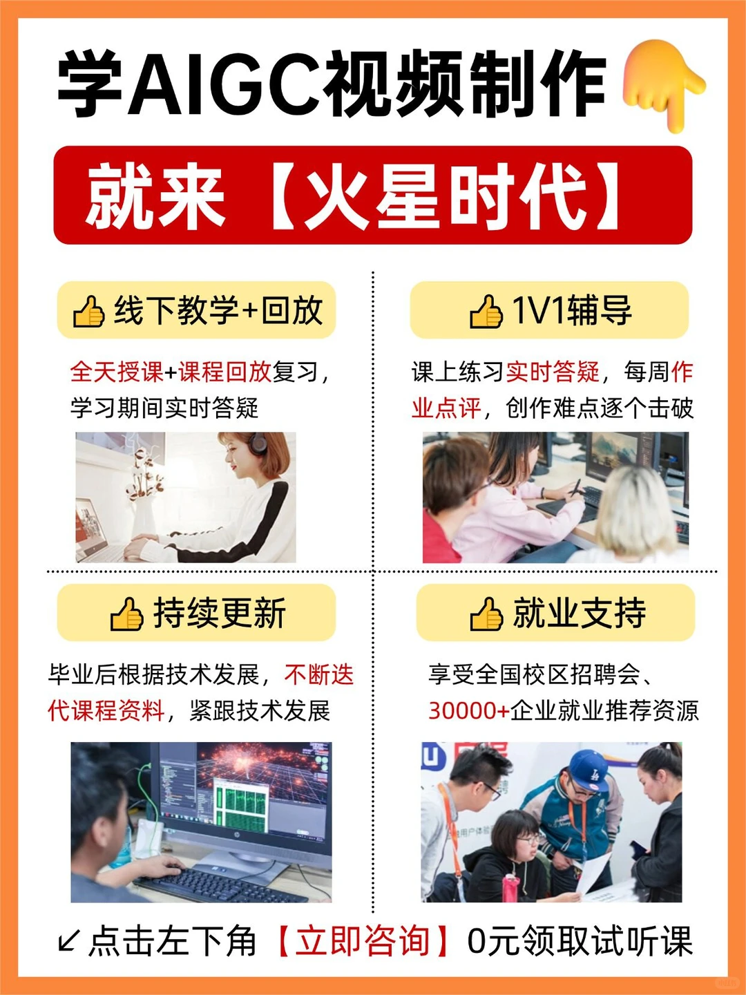 听我说?学AIGC视频制作必冲这个神仙课程
