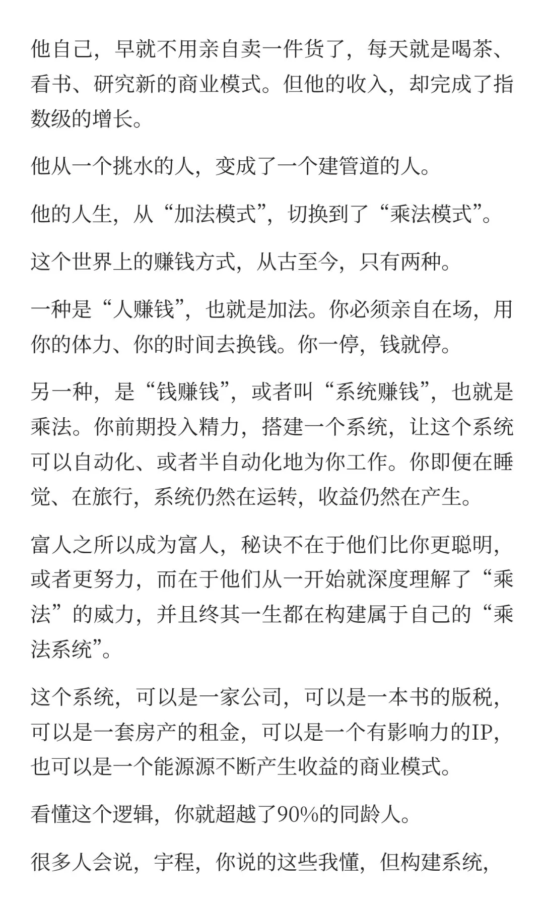 突然发现，经济下行，大家都开始搞钱了