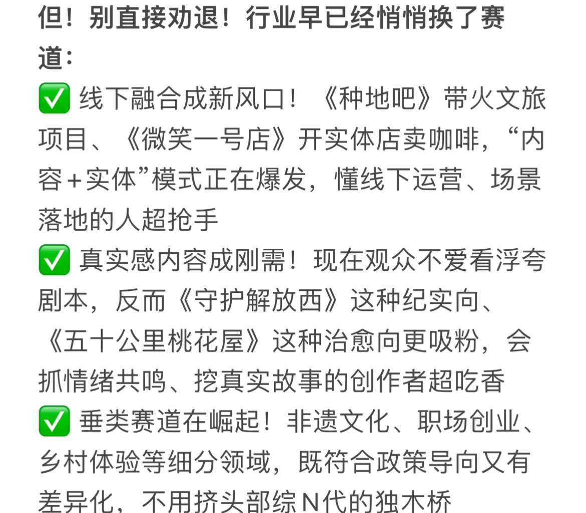 经济下行期，进综艺行业还值得吗？?❗️