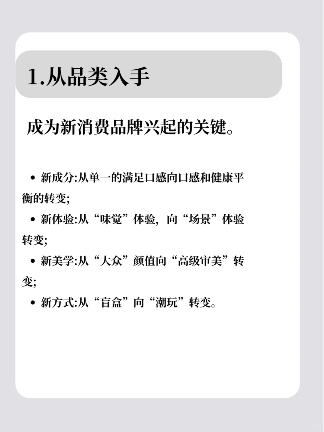 “心价比❤”时代的品牌营销策略?