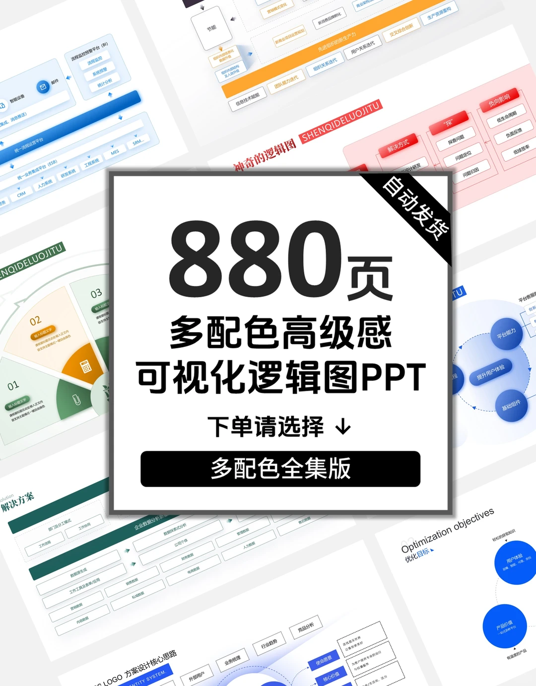 运营ppt模板 数据分析不再头大