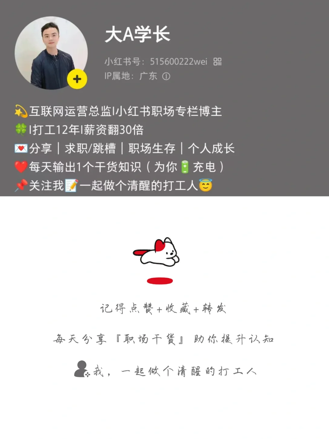 【腾讯|阿里|字节】员工都在用的复盘方式