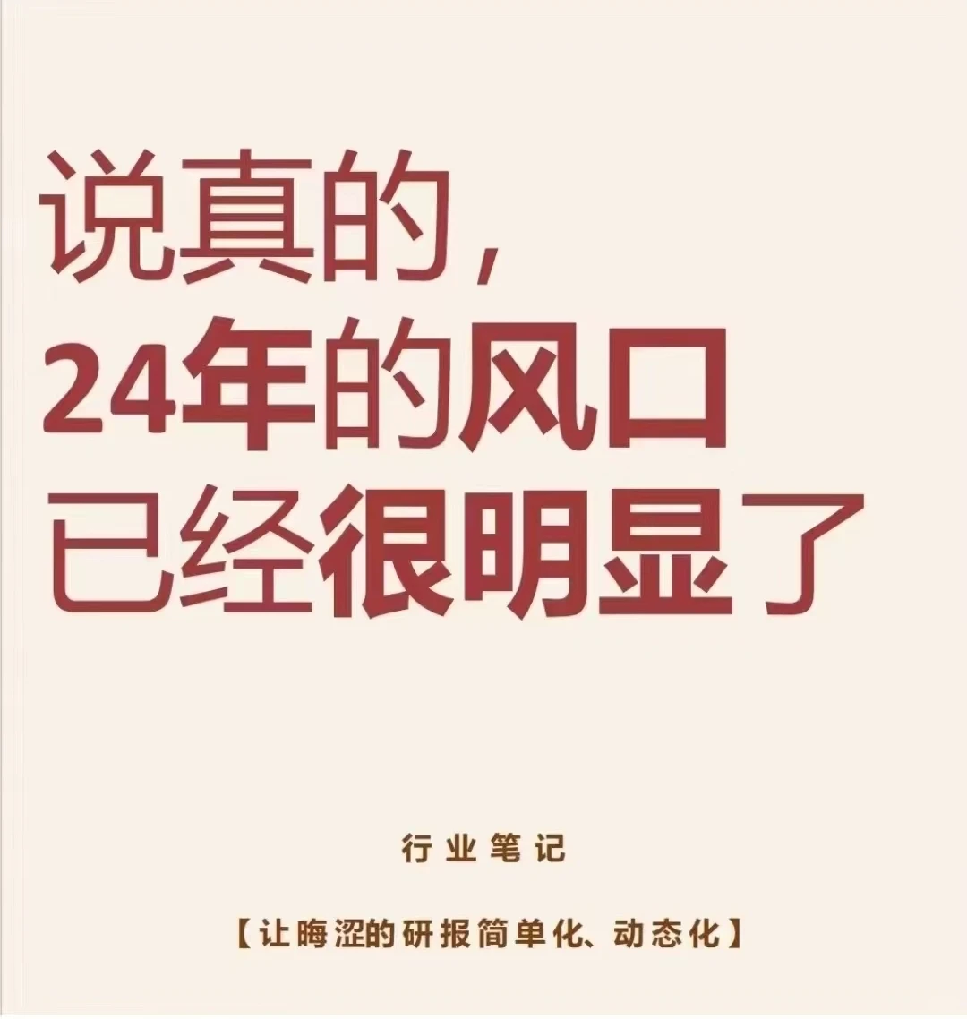 2024年开始大数据不会乱推！看到就是缘分～