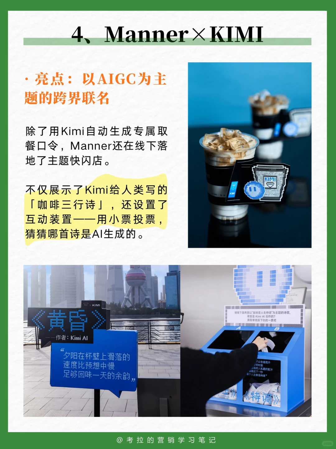 11月好案例合集 | Nike这回真的上大分!