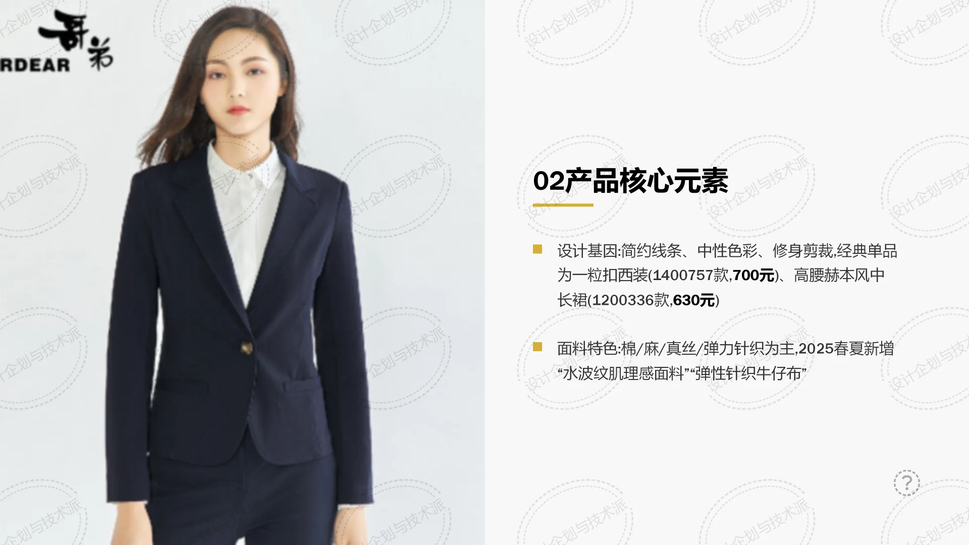 ?哥弟品牌二次增长战略全解析
