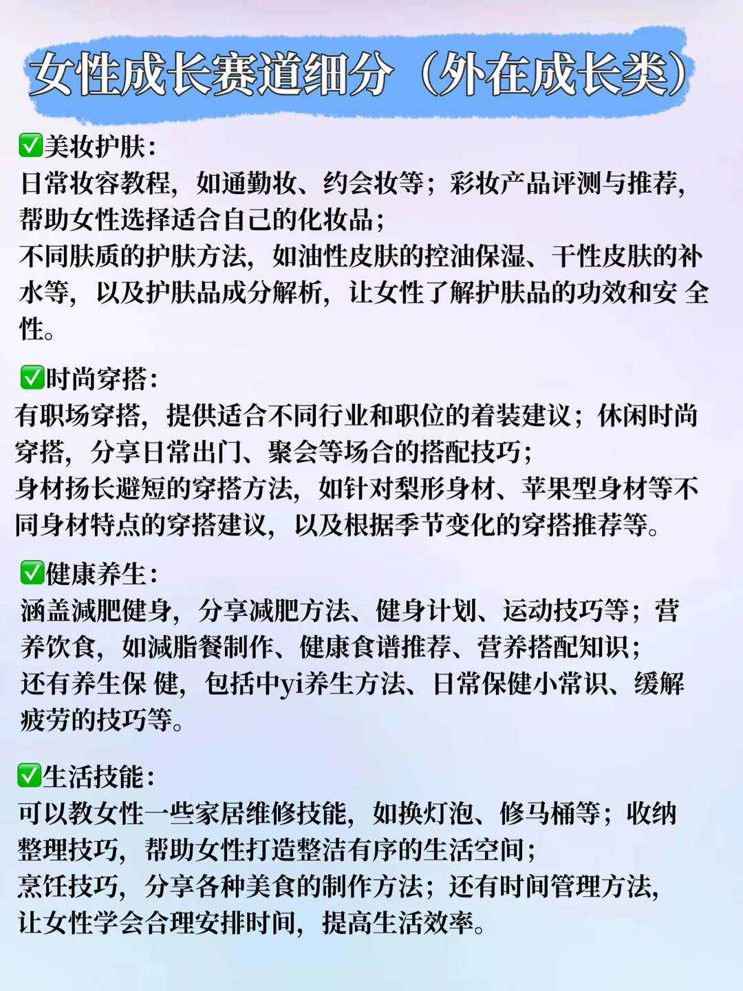 情绪化+女性成长赛道=2025年新风口❗️
