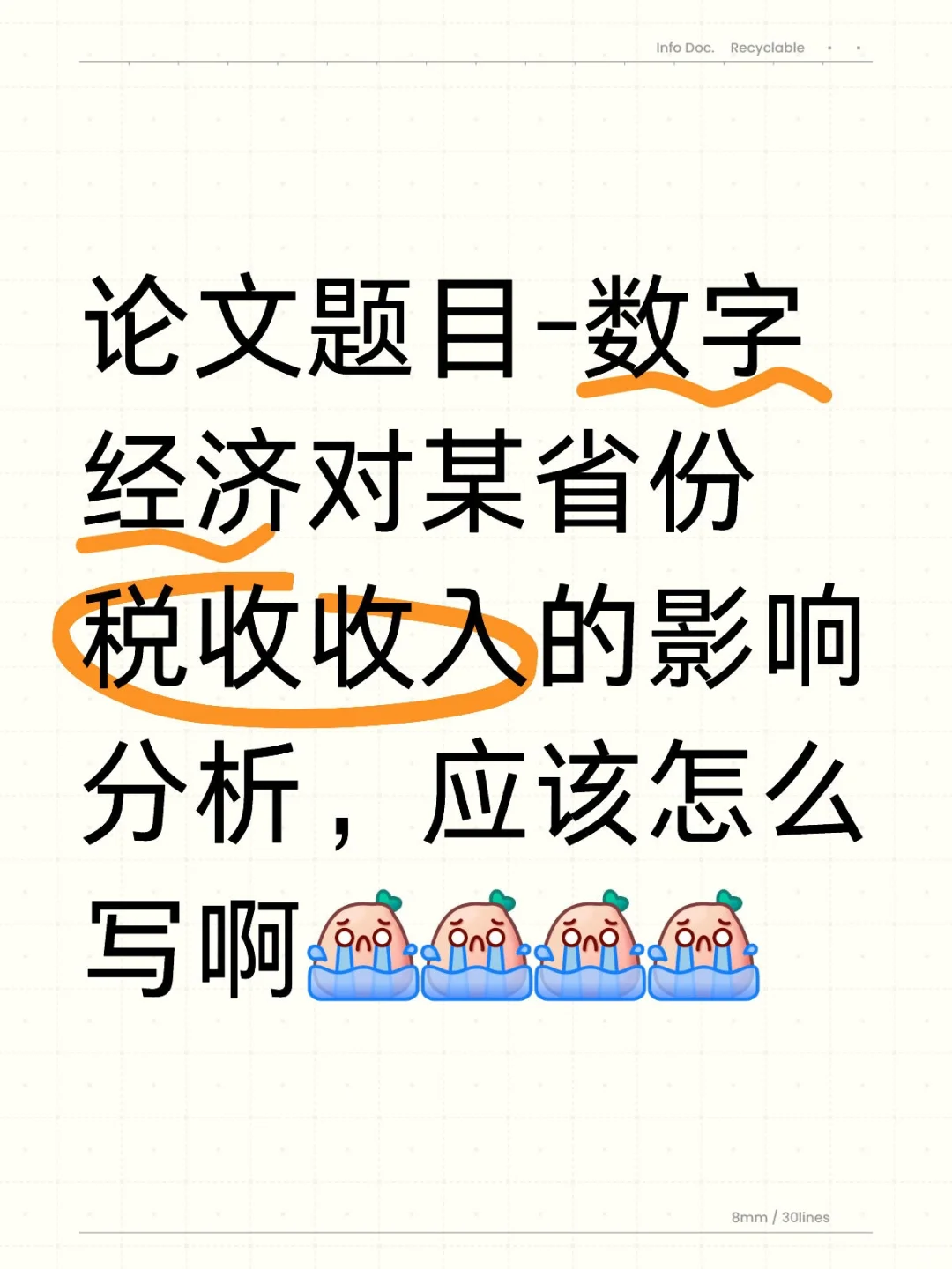 看到论文两眼一黑