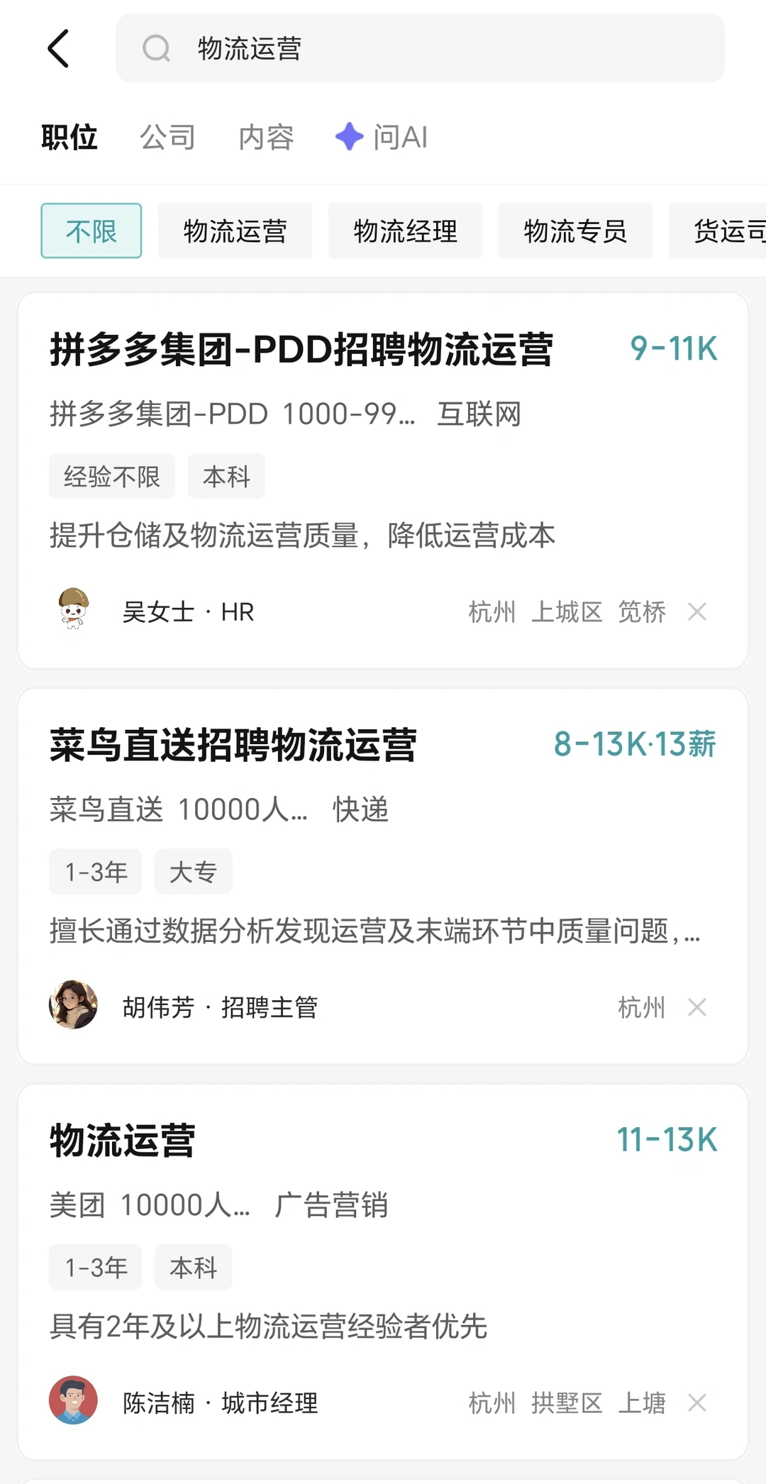 每天了解一个职业:物流运营(36/365)