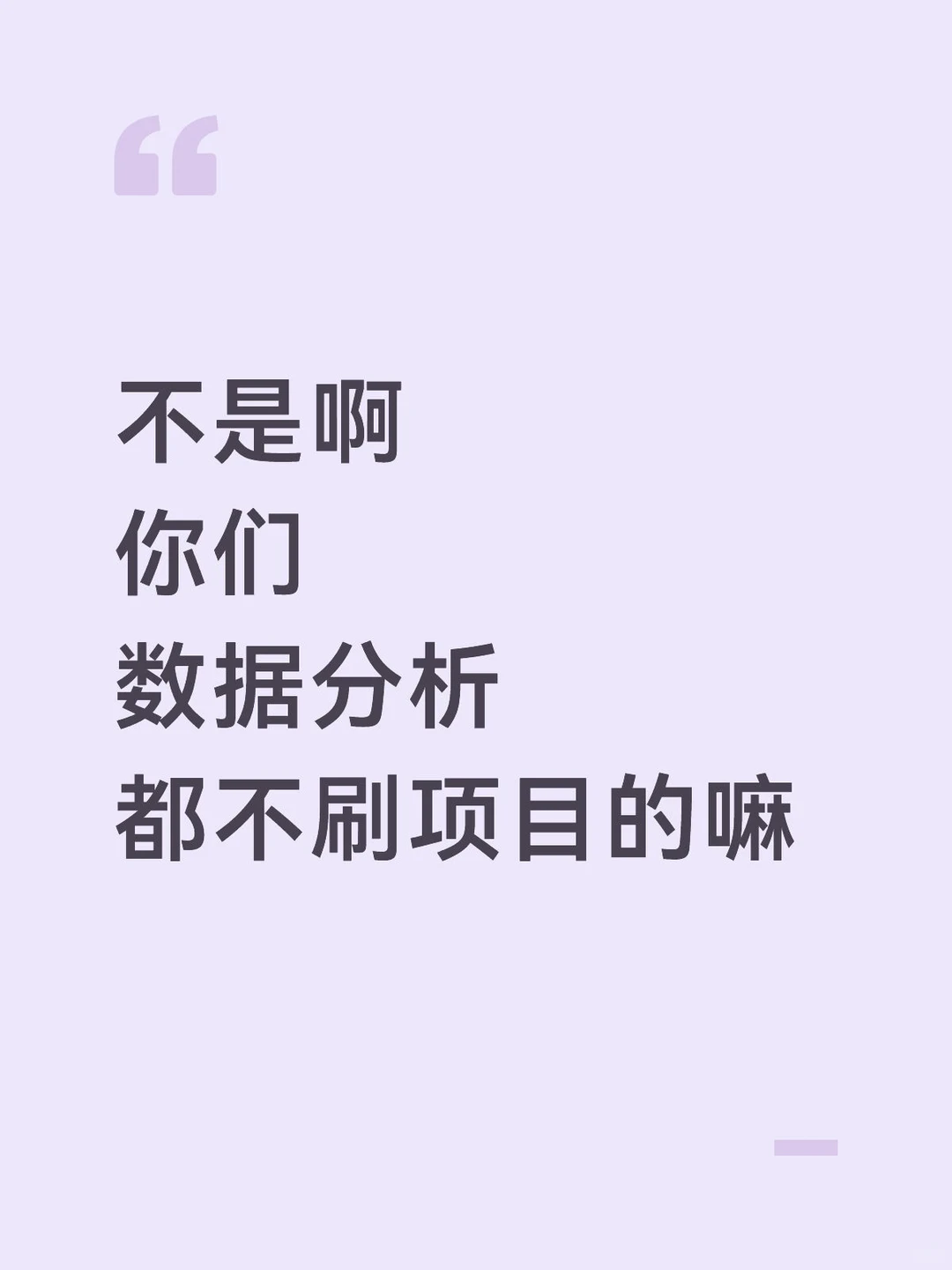 210个数据分析项目，直接拿走不谢！