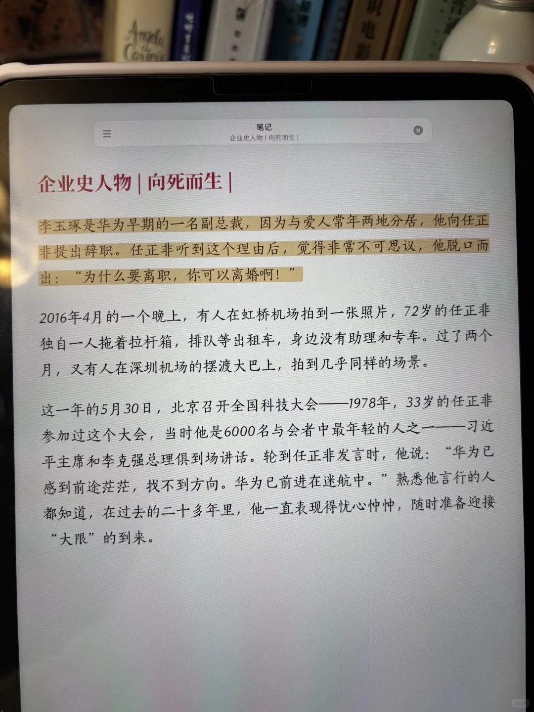 这本书写了中国的十年