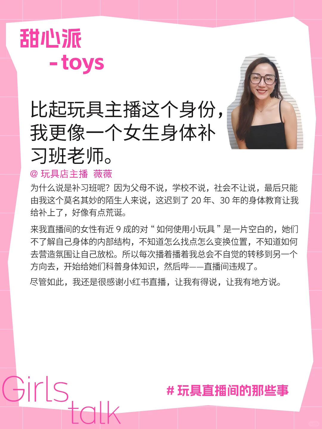 你想知道的关于女生玩具公司的内幕都在这