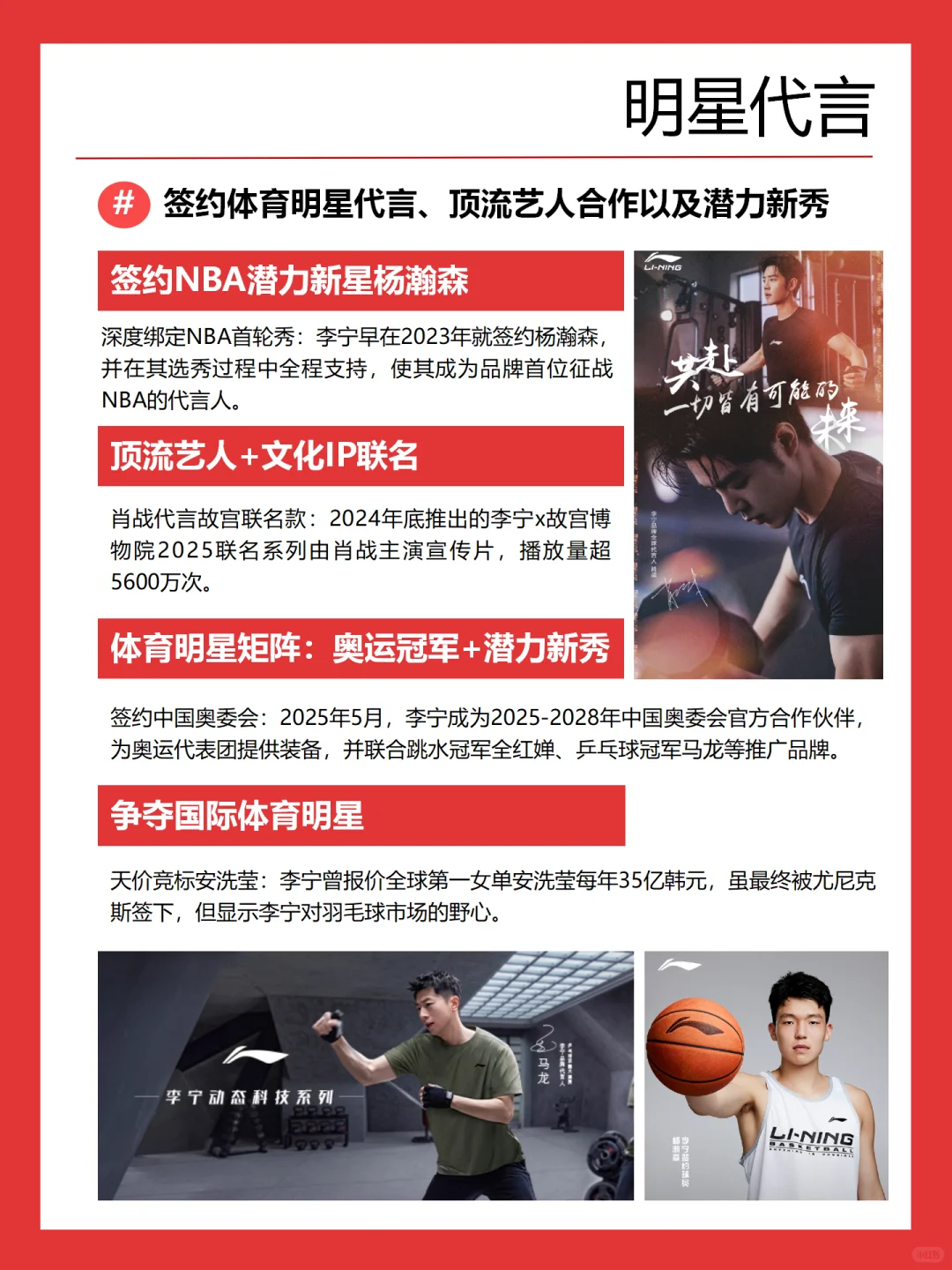 品牌营销洞察丨李宁，一切皆有可能