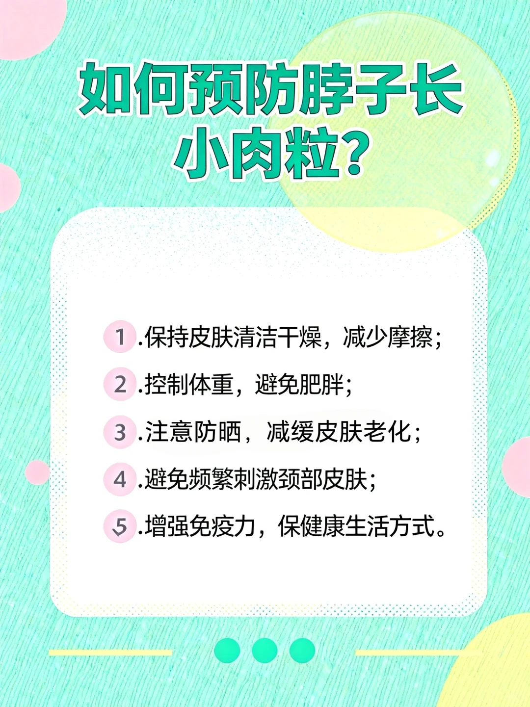 了解丝状疣｜皮肤的小小“烦恼丝”