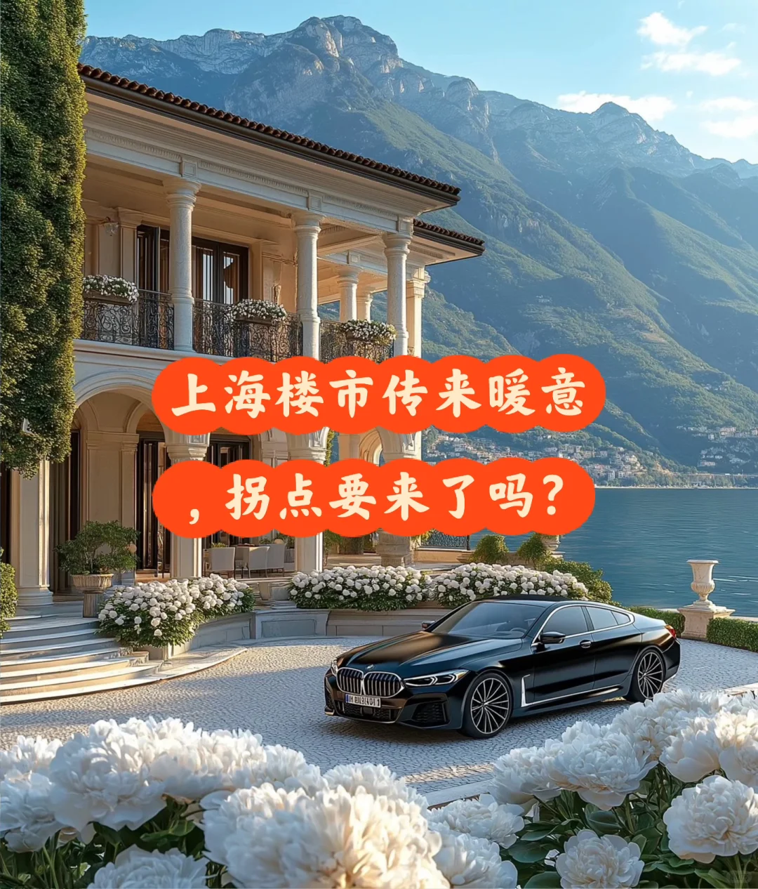 上海二手房成交暴涨24%,楼市拐点来了吗?