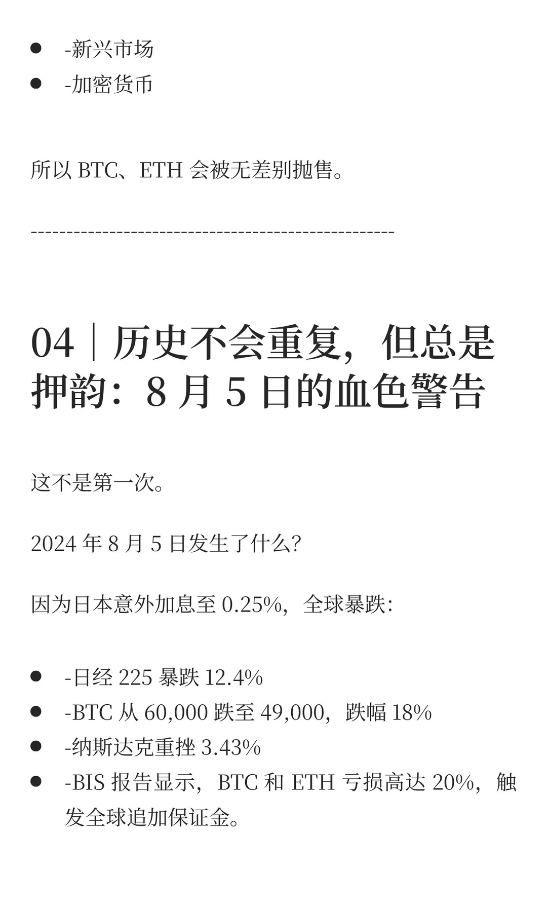 全球最大的套利生意正在崩塌，这才是市场暴