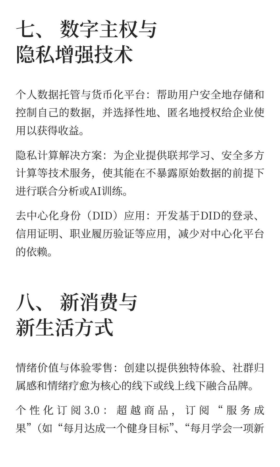 2026霸业启元：从零到行业霸主的创业兵法