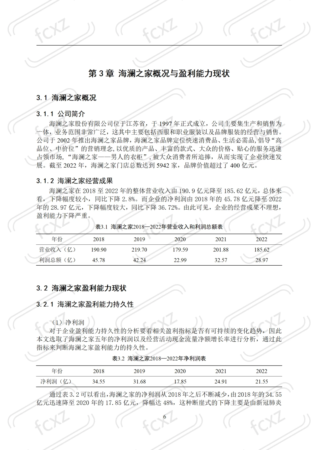 盈利能力分析论文?海澜之家盈利能力分析