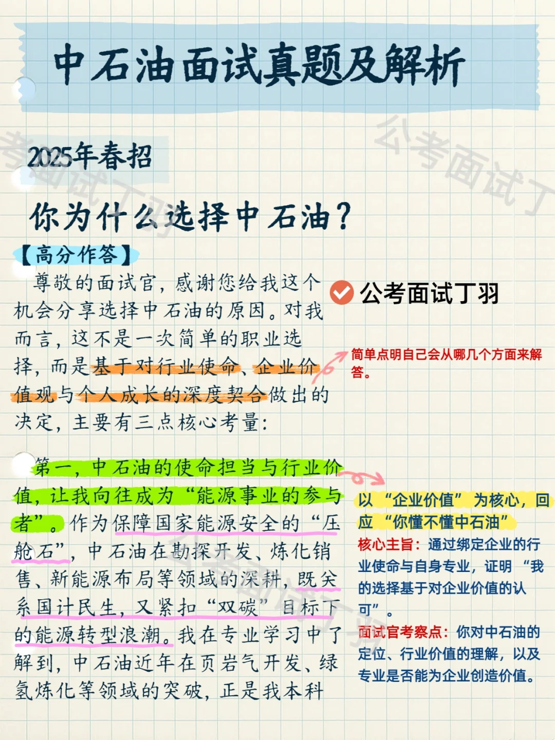 每日一题Day12|中石油面试真题及解析