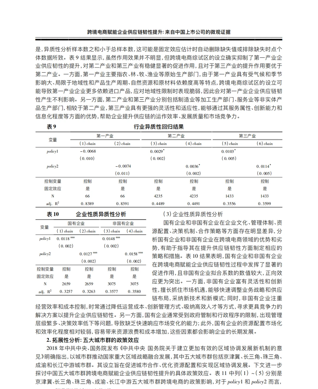 得救了?这篇参考文献太权威了