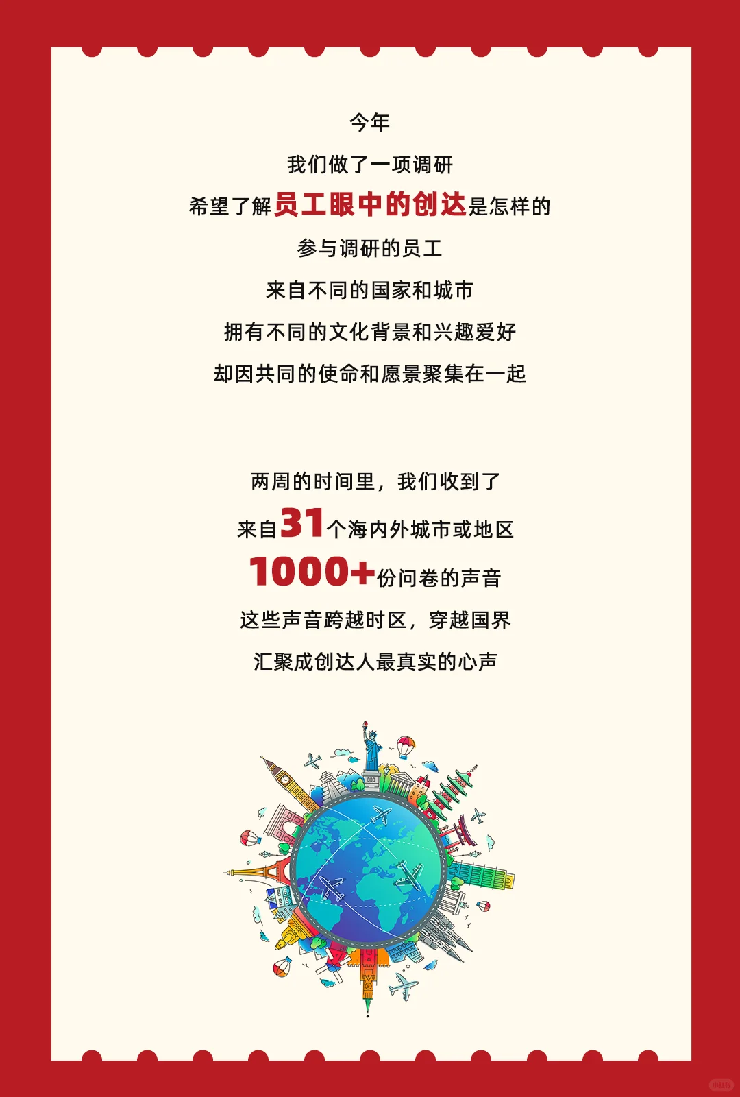 中科创达是个怎样的公司？