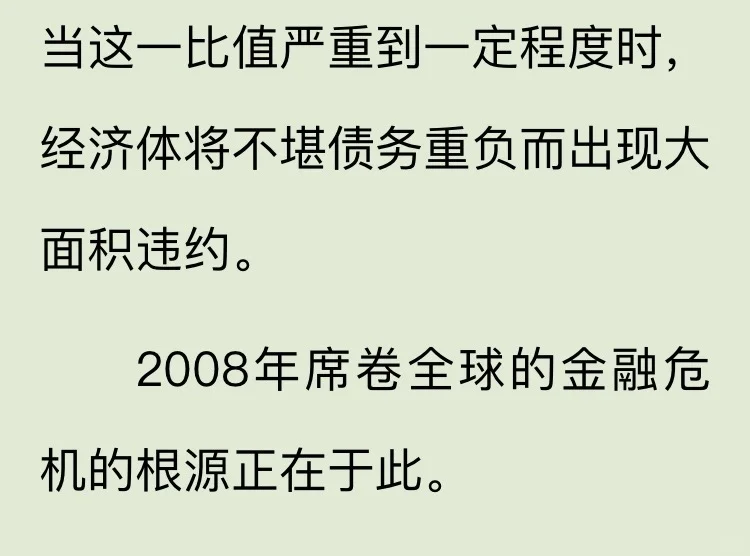 货币战争·金融神书