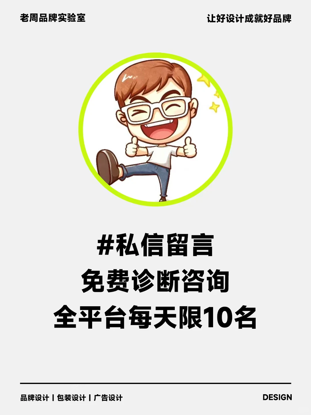 四步搞定品牌字体选择陷阱❗❗