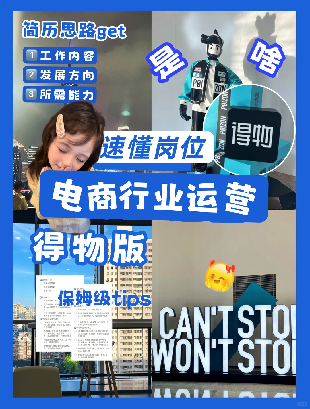 20s速通|行业运营是干啥的❓