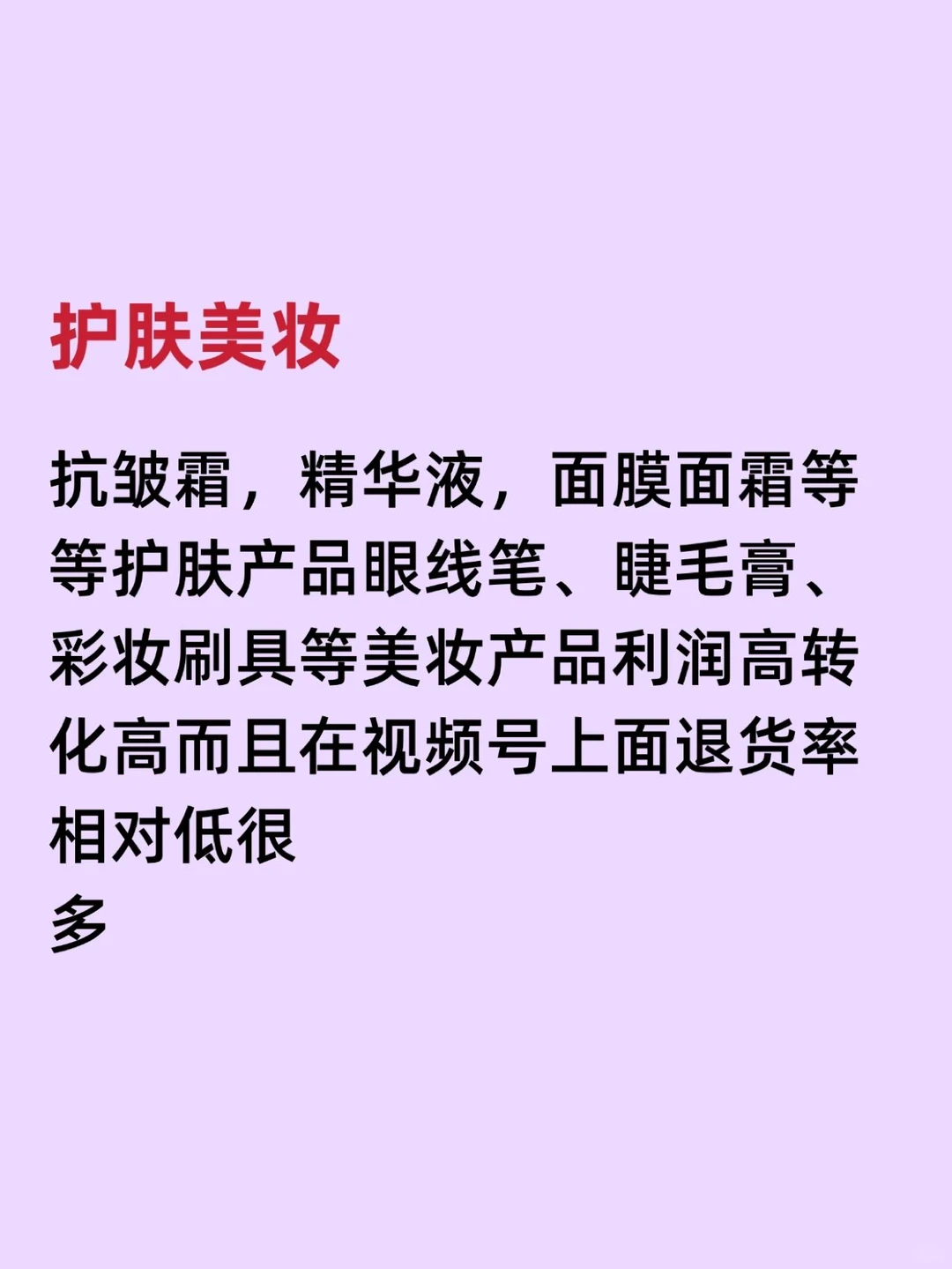 视频号必爆的6个类目