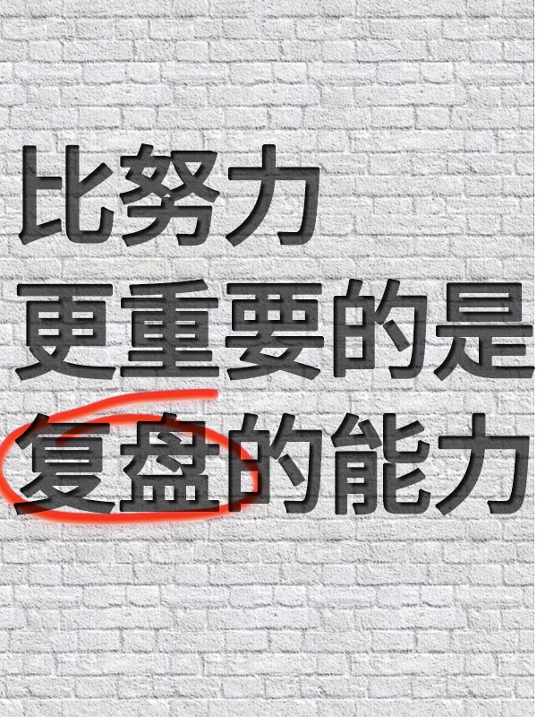 挫折不是失败|销售能力|心态重要|复盘反思