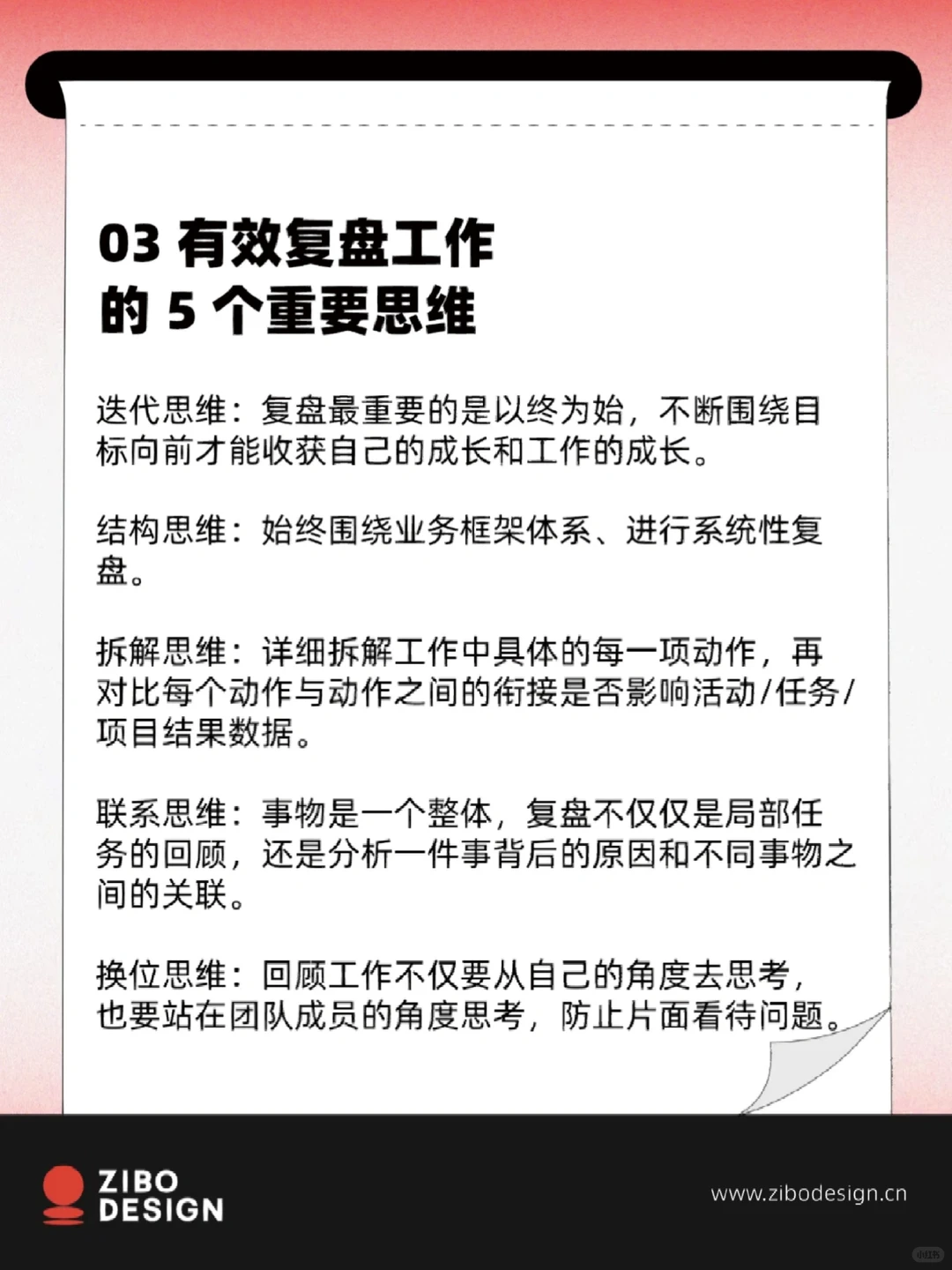 6⃣️个步骤，教你做市场部年度工作复盘✍