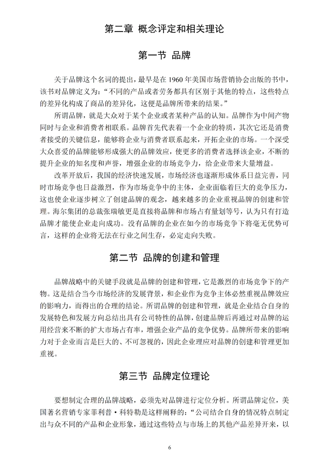 天花板初稿写到这种程度就够了‼️