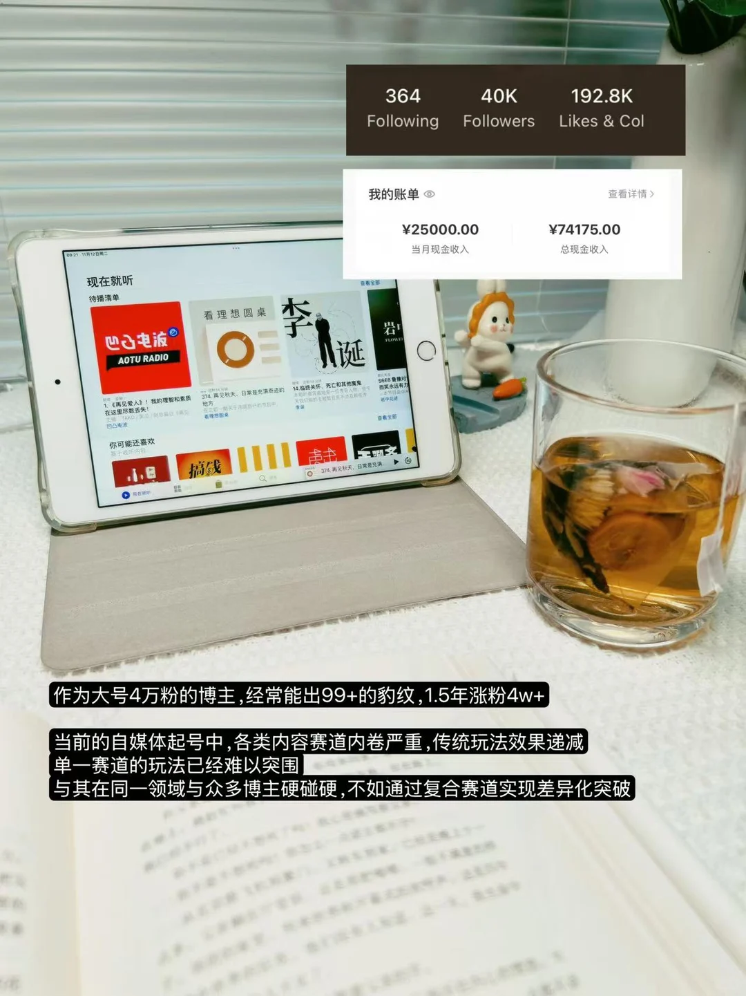 涨粉4w|报价4700|新人博主一定要走这个赛道