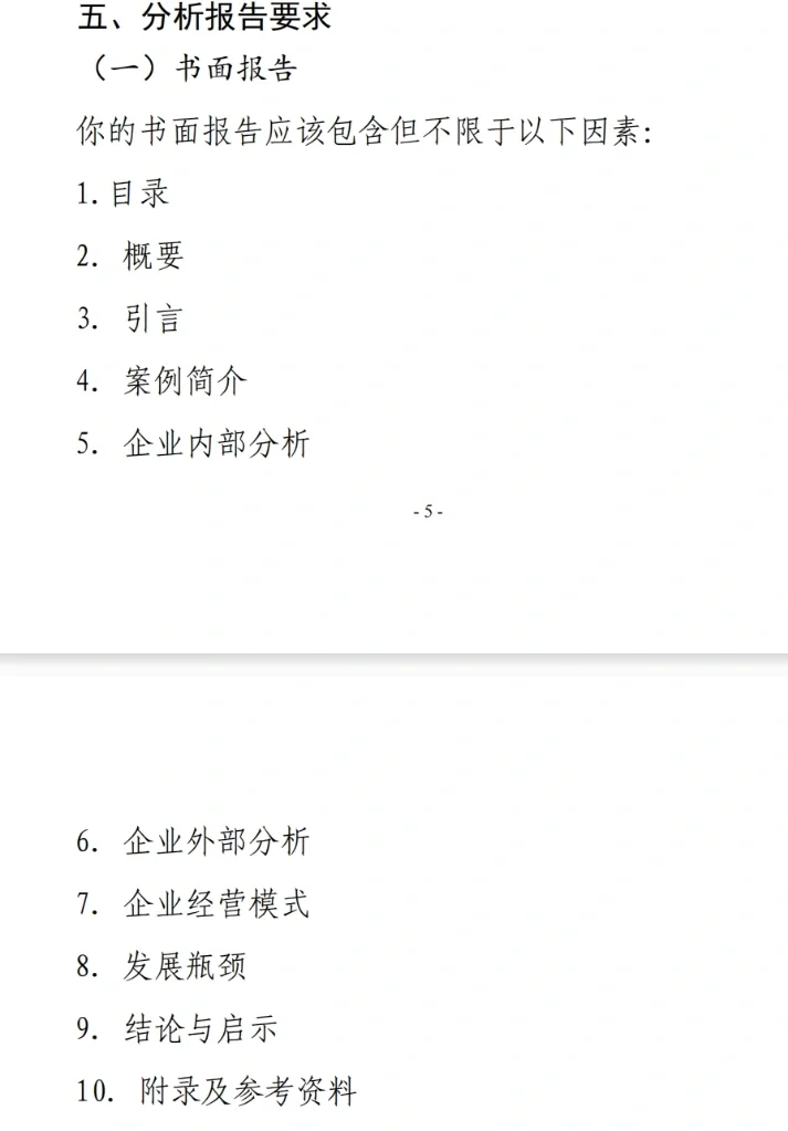 创新创业竞赛—流通业经营模拟赛道