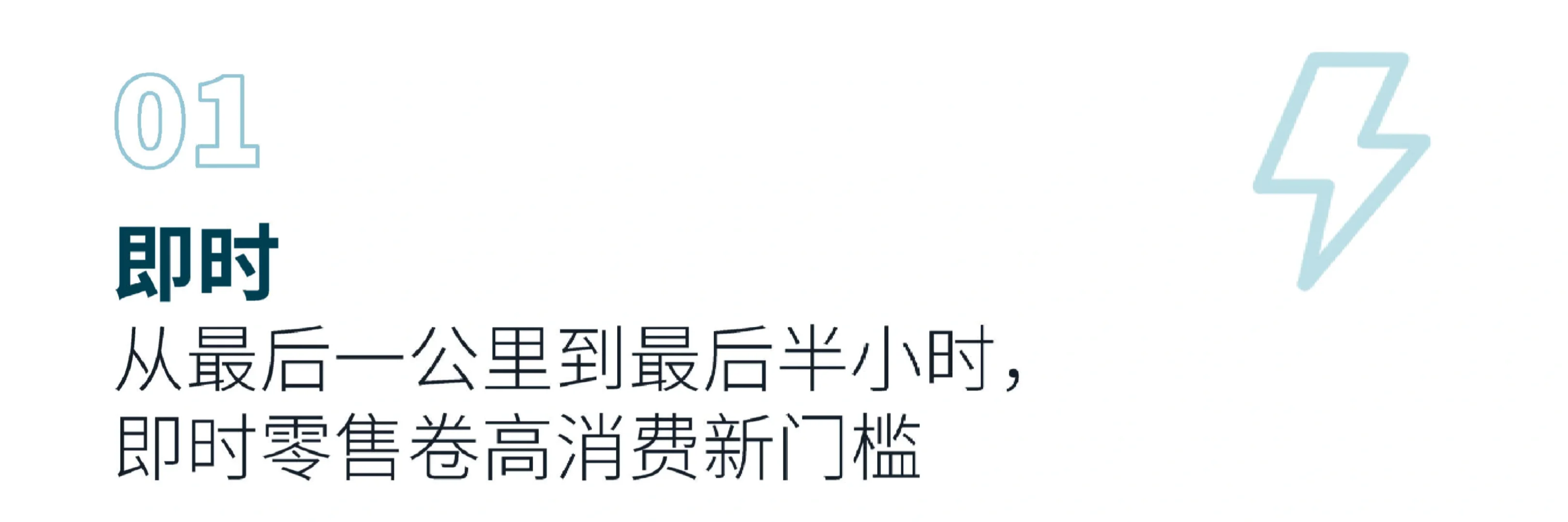 16页报告|2025年中国零售消费十大趋势展望