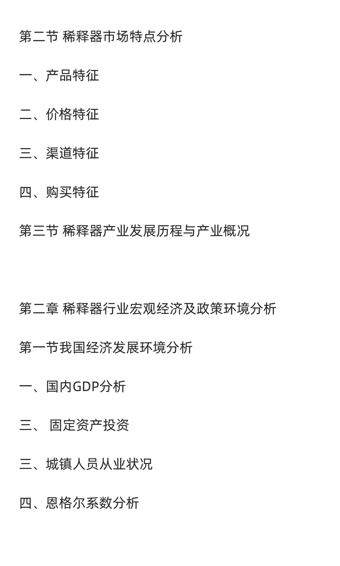 稀释器行业市场调研及发展前景分析预测