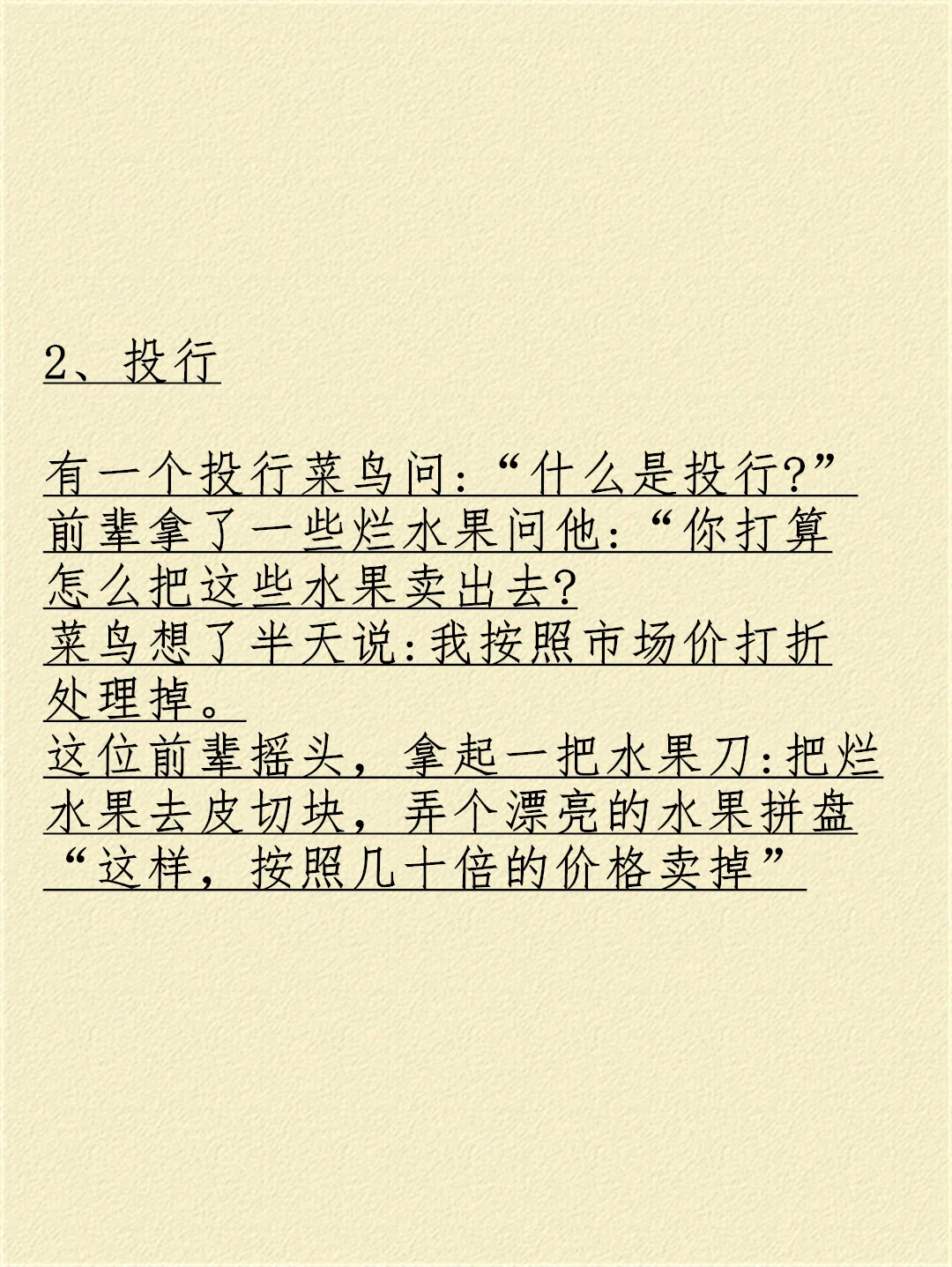 8个经典案例解说商业模式