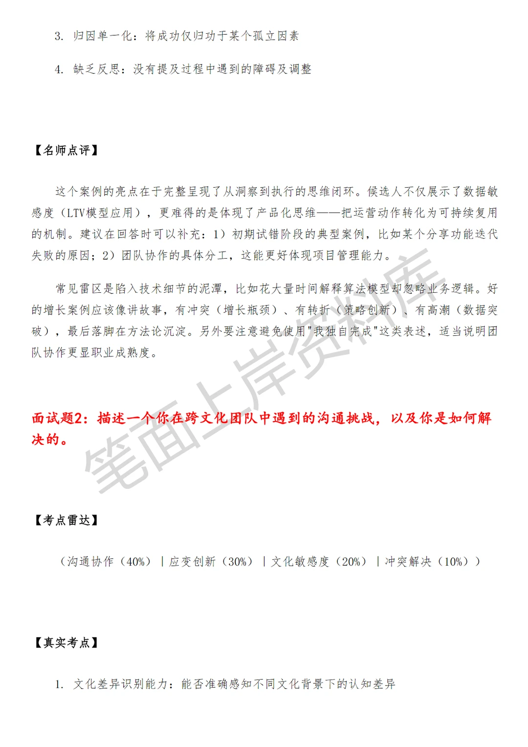 阿里国际国家用户增长运营
