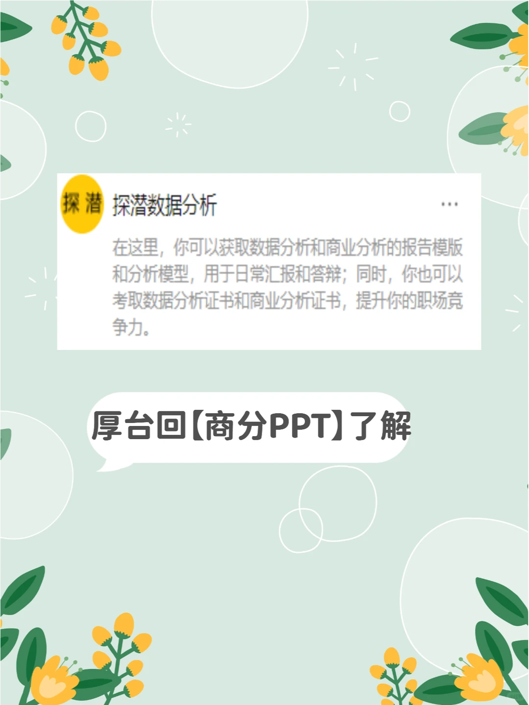 干货分享|商业分析实战案例解析2
