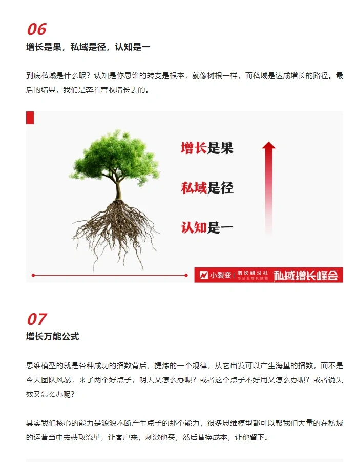 2022年私域三大新变化，企业如何应对？