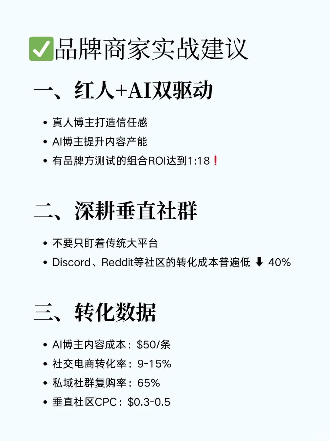 12条数据告诉你25年品牌出海怎么做营销