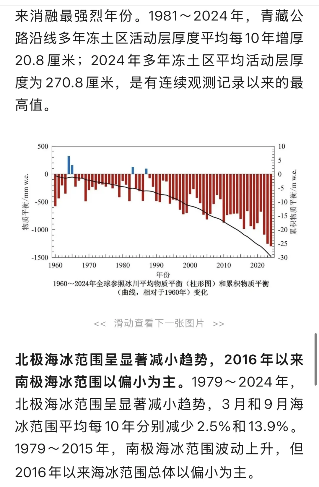 《中国气候变化蓝皮书（2025）》正式发布