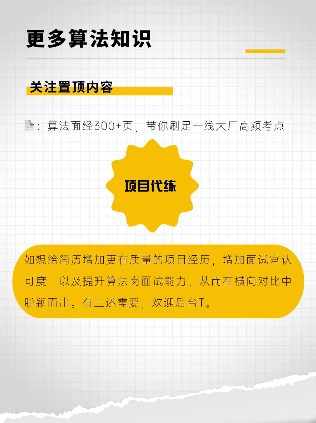 腾讯元宝搜索实践