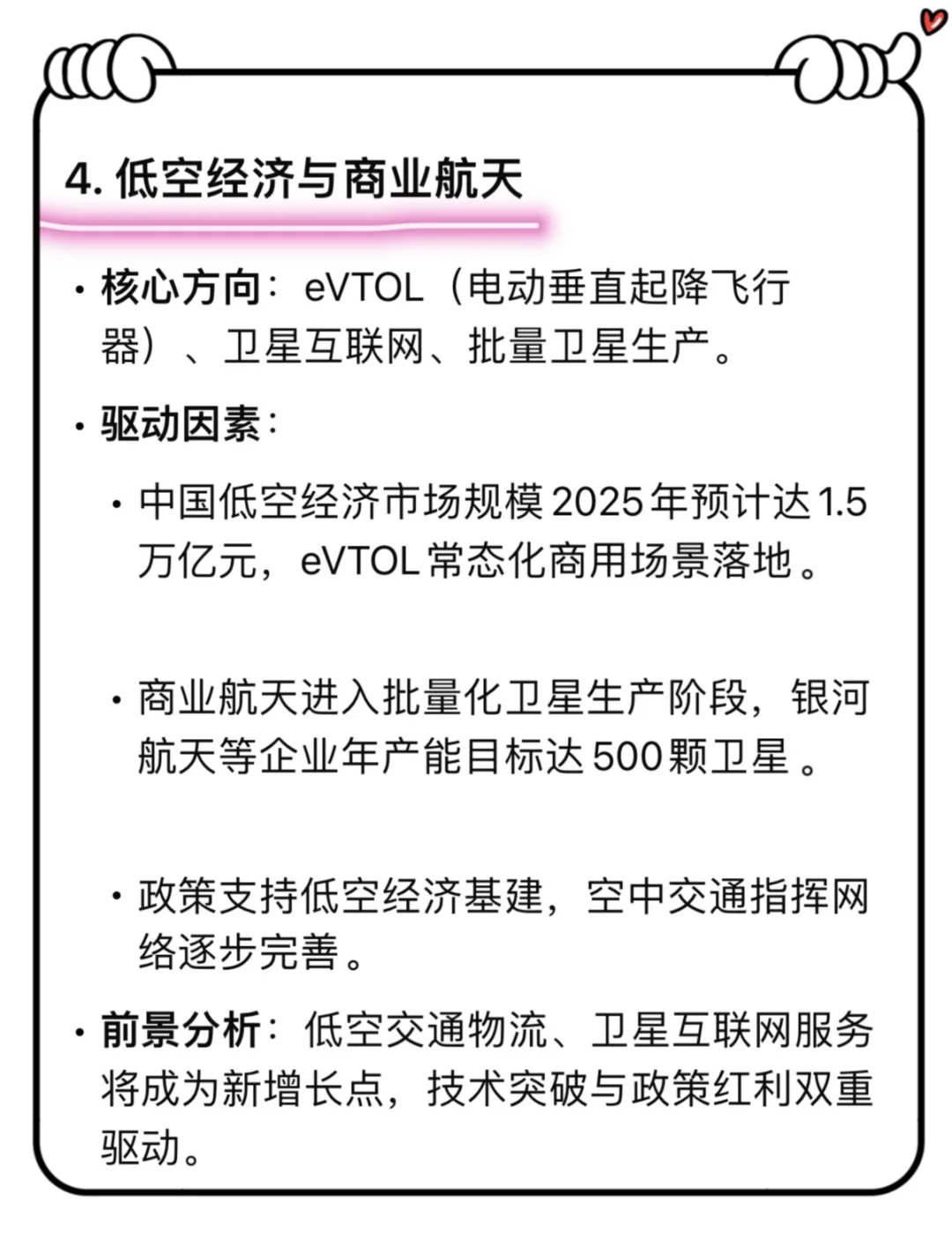 ?未来最赚钱的五大行业！第3个你绝对想不到