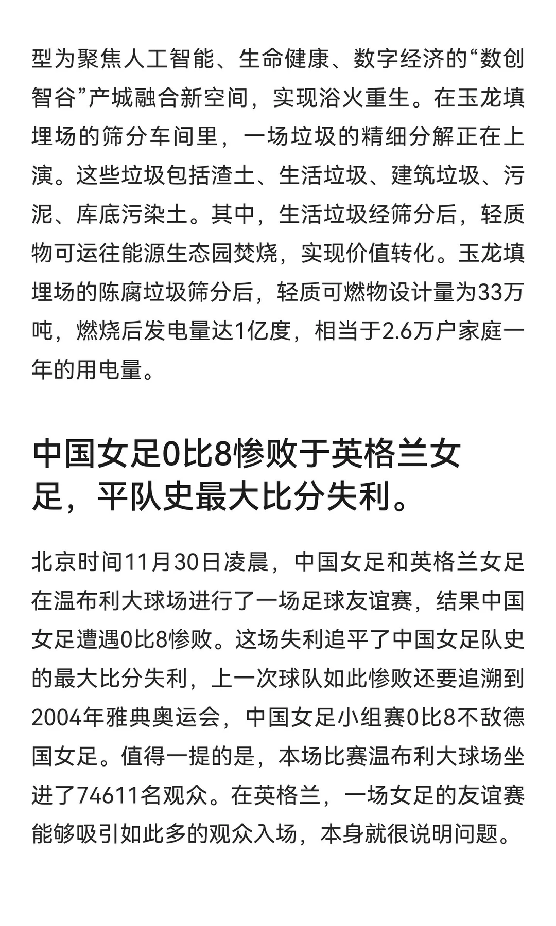 今日信息差｜12 ?️ 1 日